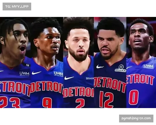 公牛主场不敌活塞坎宁安33分率队终结对手九连胜